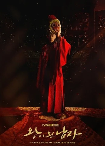 The Crowned Clown / المهرج المتوّج