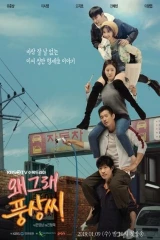 What’s Wrong, Poong Sang / ما الخطب، بونج سانج