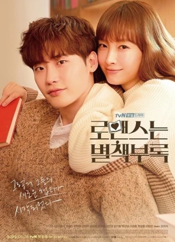 Romance Is a Bonus Book / الرومانسية ملحق إضافي