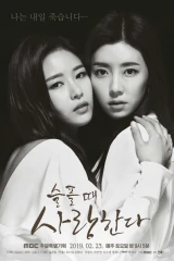 Love You In Sadness / أحبك في حزني