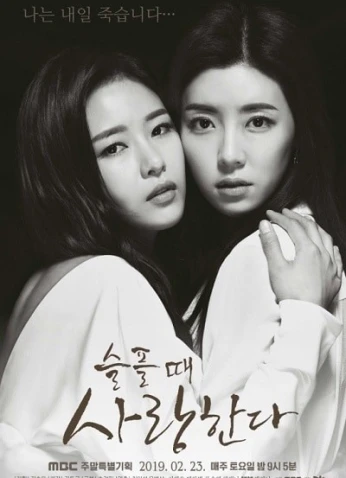 Love You In Sadness / أحبك في حزني