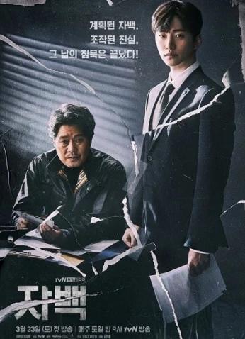 Confession / إعتراف