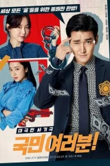 My Fellow Citizens / أعزائي المواطنون