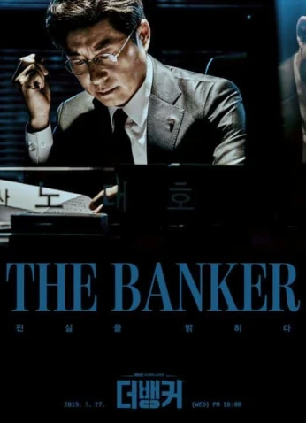The Banker / الموظف المصرفي
