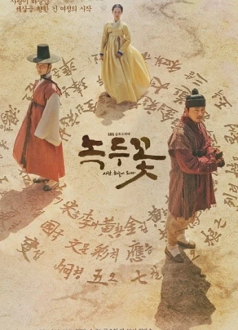 Mung Bean Flower / زهرة مينج بين