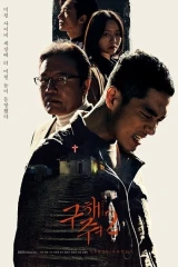 Save Me (Season 2) / أنقذني (الموسم الـ2)