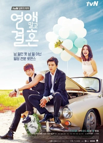 Marriage Not Dating / زواج لا مواعدة