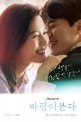 The Wind Blows / الرياح تهب