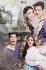 Thong Ake, The Pharmacist Of Chaloang / ثونج أك: الطبيب الصيدلي لبلدة تشالوانج