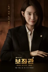 Chief Of Staff / رئيس العمليات