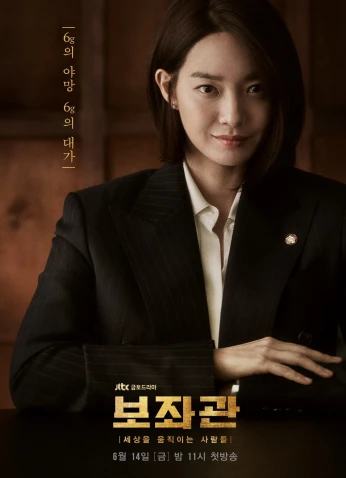 Chief Of Staff / رئيس العمليات