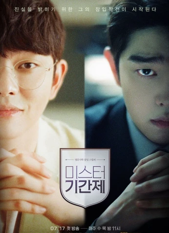 Class of Lies / فصل الكذب