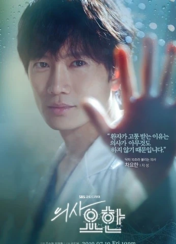 Doctor John / الطبيب جون