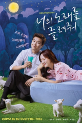 I Wanna Hear Your Song / أرغب في سماع أغنيتك