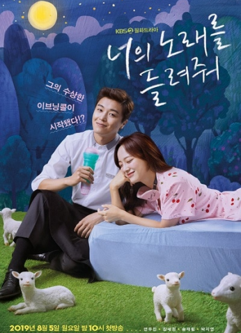 I Wanna Hear Your Song / أرغب في سماع أغنيتك