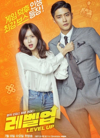 Level Up / المستوى الأعلى