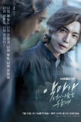 When The Devil Calls Your Name / عندما ينادي الشيطان باسمك