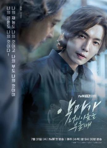 When The Devil Calls Your Name / عندما ينادي الشيطان باسمك