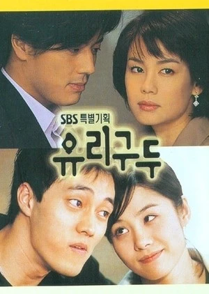 Glass Slippers / النعال الزجاجية