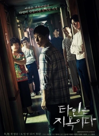 Strangers from Hell / غرباء من الجحيم