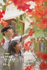 Extraordinary You - أنت بشكل استثنائي