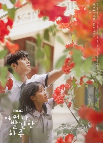 Extraordinary You - أنت بشكل استثنائي