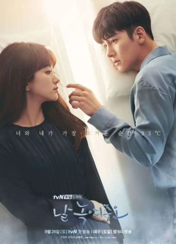 Melting Me Softly / أذبني برفق