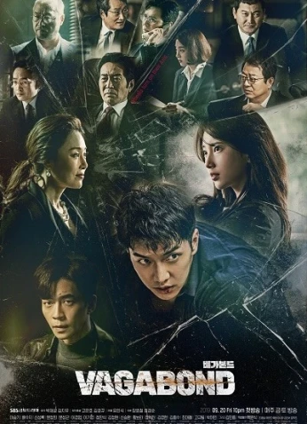 المتشرد Vagabond – الشارد