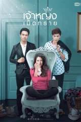 The Sand Princess / أميرة الرمال