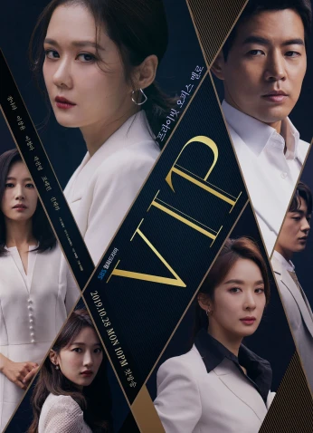 Vip / شخص مهم للغاية