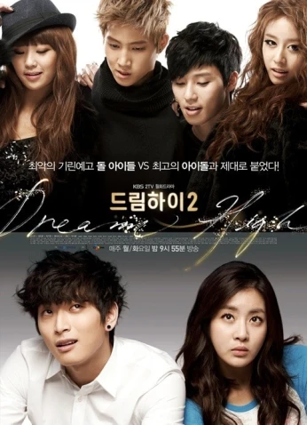 Dream High 2 / ثانوية الحلم 2