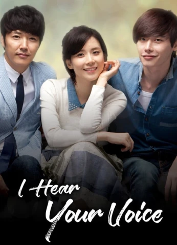 I Hear Your Voice / أسمع صوتك