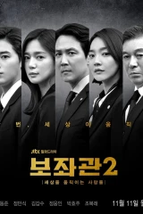 Chief Of Staff S2 / رئيس العمليات 2