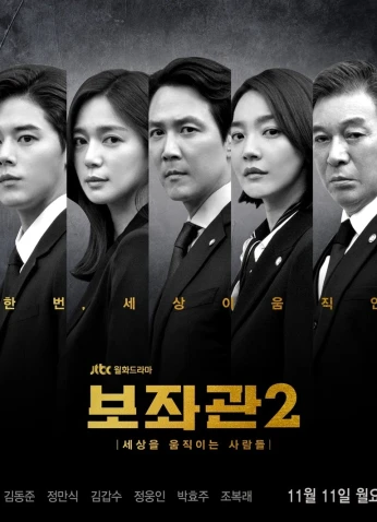 Chief Of Staff S2 / رئيس العمليات 2