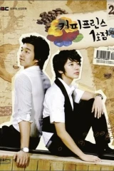 Coffee Prince / أمير القهوة