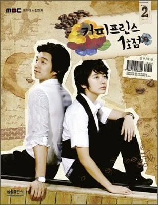 Coffee Prince / أمير القهوة