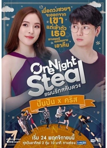 One Night Steal / سرقة عابرة