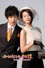 My Girlfriend is a Gumiho / حبيبتي ثعلبة ب9 ذيول