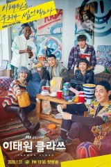 Itaewon Class | طراز إيتوان