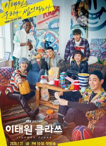 Itaewon Class | طراز إيتوان