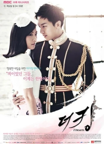 The King 2hearts / ملك بقلبين