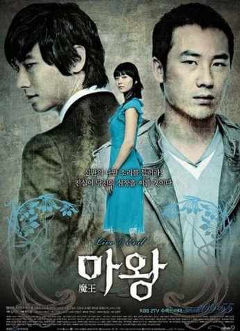 Lucifer / لوسيفر