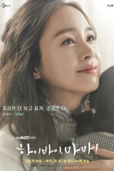 Hi bye, Mama! / مرحبا وإلى اللقاء، ماما