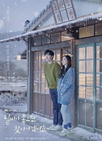 If The Weather Is Good, I’ll Find You / إذا كان الجو جيد، سأجدك