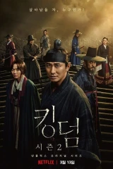 Kingdom (Season 2) / المملكة (الموسم الـ2)