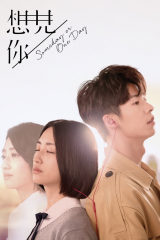 Someday Or One Day / يوم ما أو ذات يوم