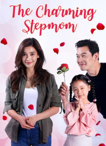 The Charming Step Mom / زوجة الأب الساحرة