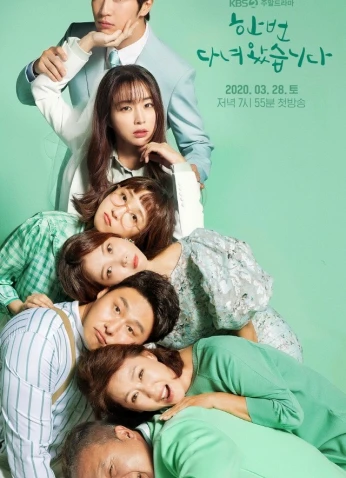 Once Again / مرة أخرى