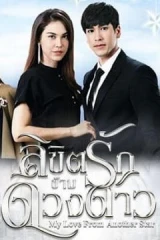 My Love From Another Star 2019 / حبيبي من نجم أخر