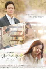 When My Love Blooms / عندما يزدهر حبي